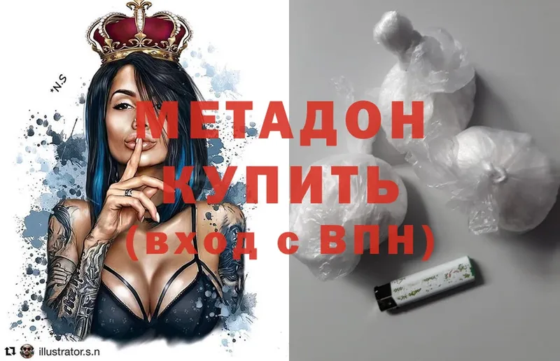 МЕТАДОН methadone  Черкесск 